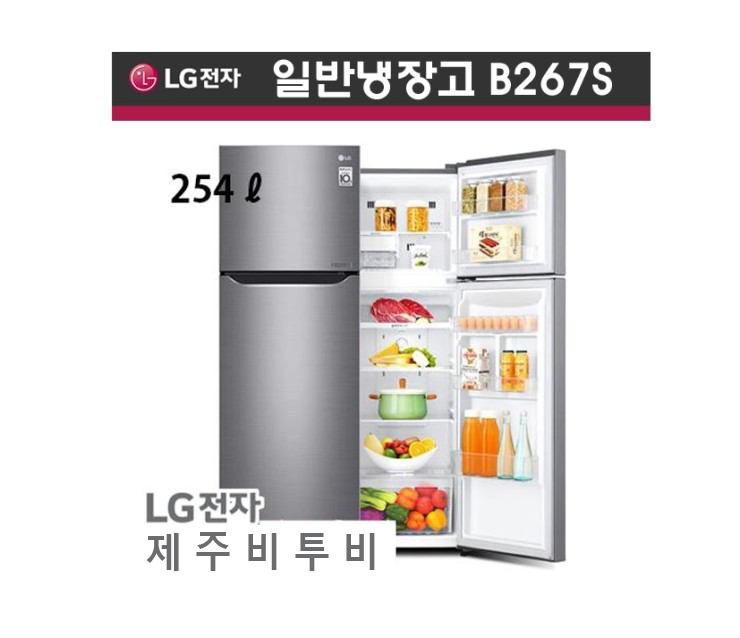 경로당 B267S 냉장고 설치