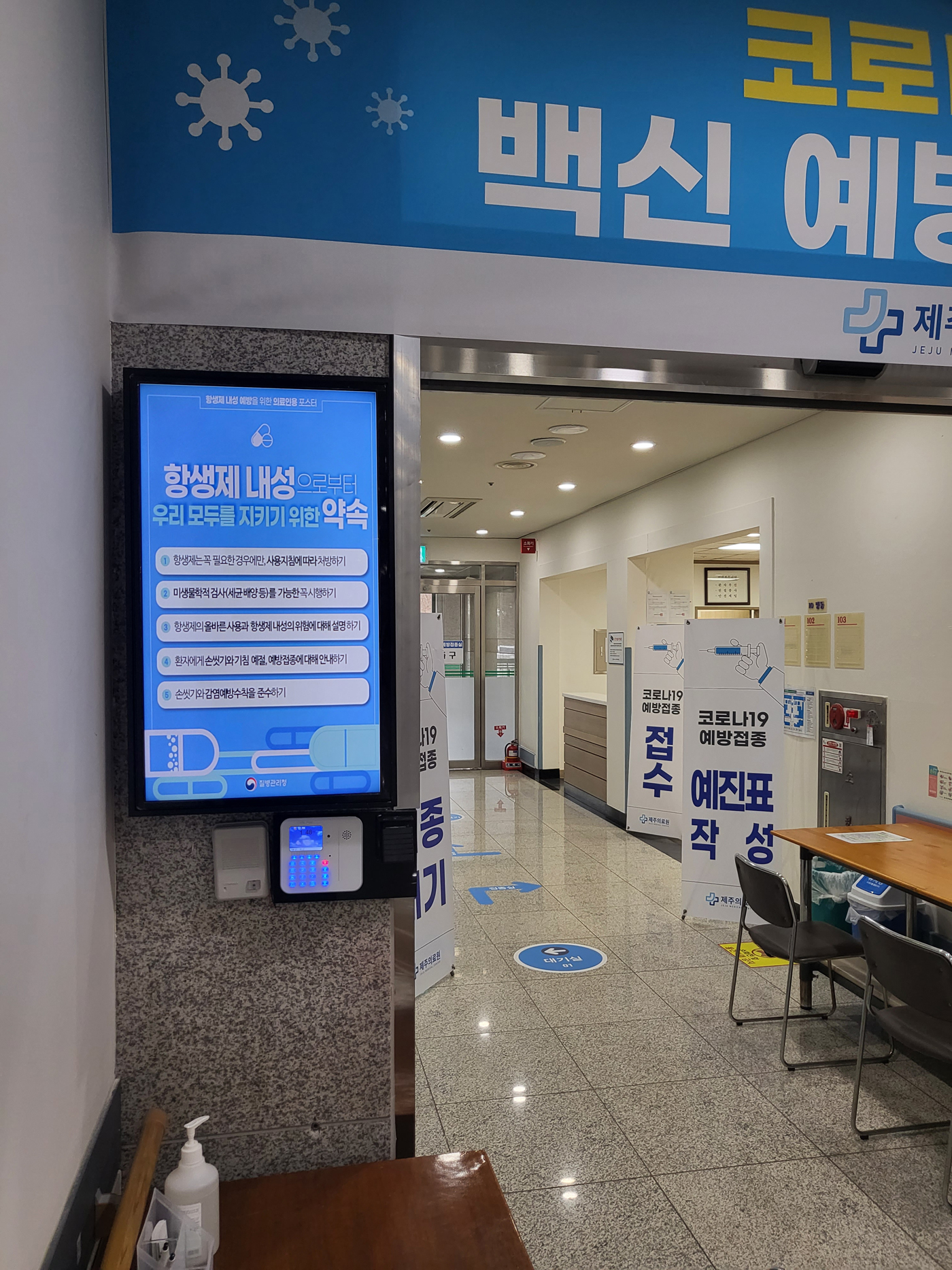 제주의료원 사이니지 설치 32SM5J-B