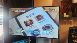 제주 공항 근처 통갈치구이 맛집 충민정 LG 사이니지 49UM5N-H 설치