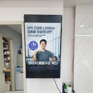 제주도 온마음의원 LG 단독형 사이니지 설치