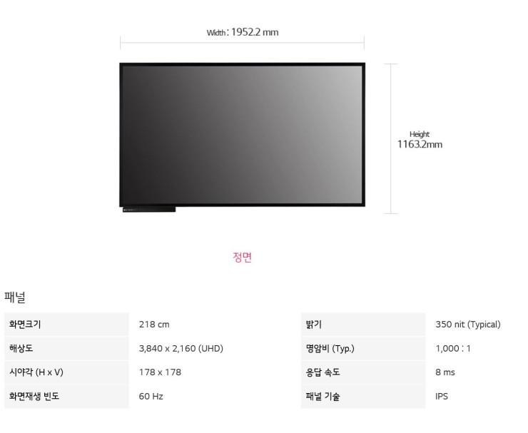 세화고등학교 전자칠판 86TN3F-B 납품