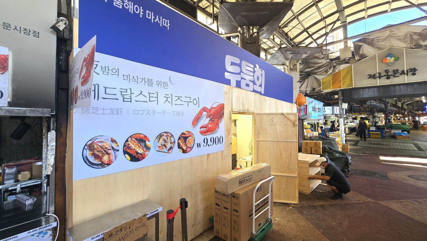 제주 음식점 두툼회에 사이니지 설치 완료